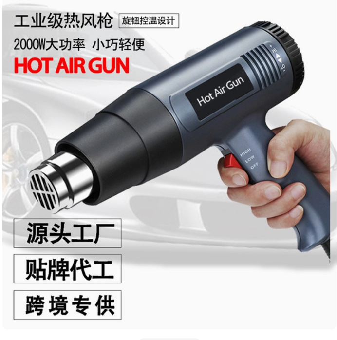 2000w热风枪吹风机工业维修塑料焊枪热缩膜烤枪吹薄膜收缩膜专用
