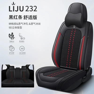 Car Seat Cushion, Suitable for All: Four Seasons Pad - black-and-red-stripe-comfort-version-general-purpose