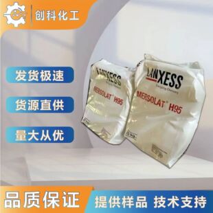 ��ʢ Lanxess Mersolat H95 ��x�ӿ��o늄� ���w���z�̈́�