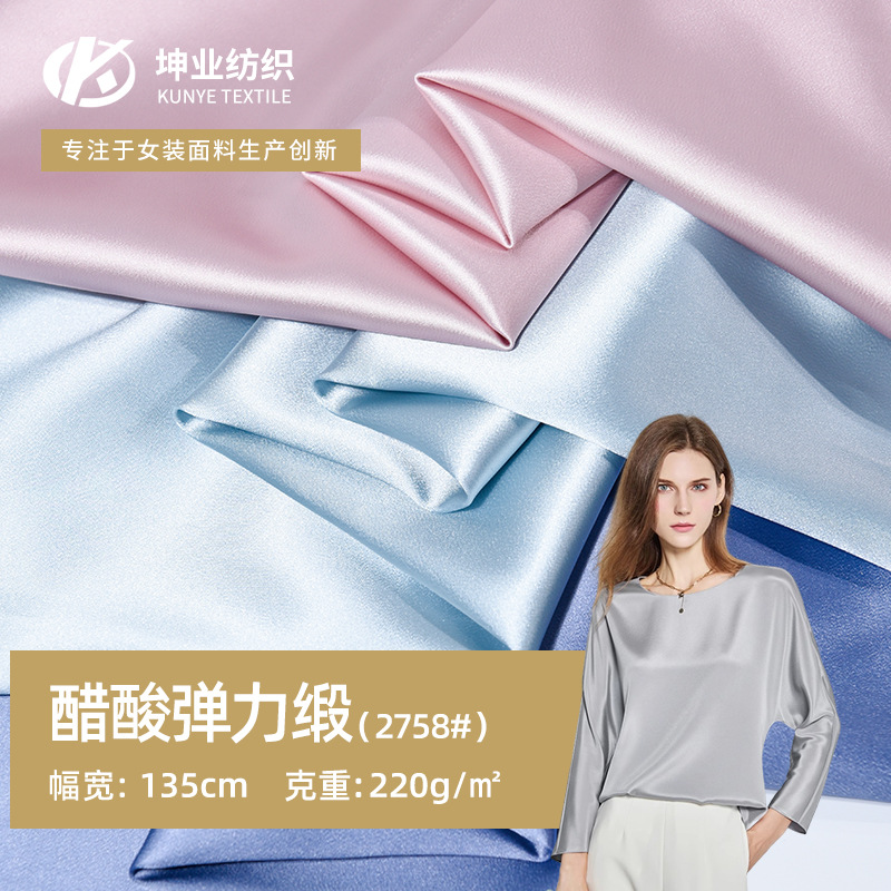 2758醋酸弹力缎 服晨袍连衣裙吊带旗袍