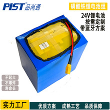 PIST24v磷酸鐵鋰電池組24v30ah地牛叉車25.6v鋰電池電瓶戶外儲能