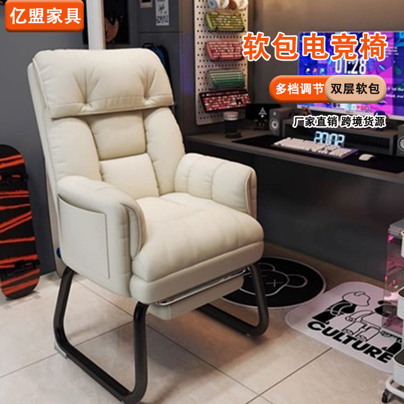 Computer Chair, Study Room, Long-Term Sitting, Not Tired, Office Chair, Home Comfortable Backrest Chair, Student Dormitory Soft Bag Study Desk Chair