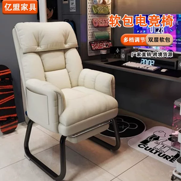 Computer Chair, Study Room, Long-Term Sitting, Not Tired, Office Chair, Home Comfortable Backrest Chair, Student Dormitory Soft Bag Study Desk Chair