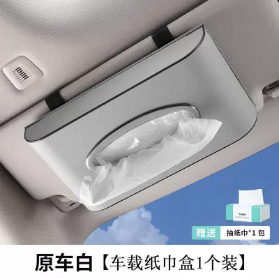 Car tissue box/set – tissue box armrest box paper - sun-visor-tissue-box-white