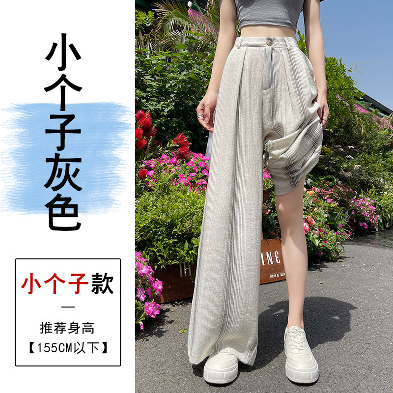 冰丝棉麻条纹阔腿裤女夏季薄款天丝亚麻西装裤宽松直筒垂感拖地裤|undefined