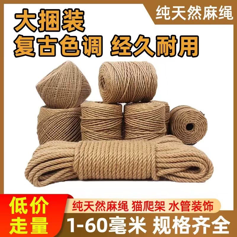 Высококачественный толстый пеньковый канат, верёвка для DIY, декоративный канат, столбик для царапания кошки, связующий канат, верёвка для бирок, толстый
