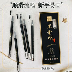依谷YGUU黒金剛線眉筆切り刀紋刺繍影楼化粧師日常防水防汗5.0硬芯
