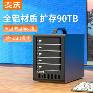 Maiwo Hard Drive Box All-Aluminum Five-Bay Array Cabinet Hard Drive Cabinet Raid Array Base K5Fu3Sr High Performance