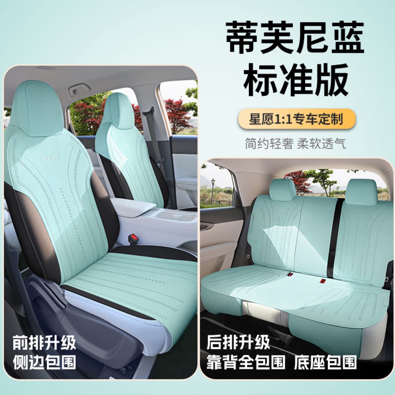 翻毛皮星愿专用汽车坐垫打孔透气马鞍垫薄四季通用汽车坐垫