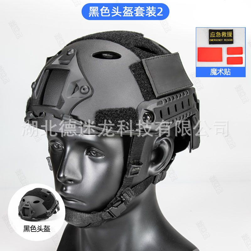 Casco rápido paquete de casco de rescate negro rojo accesorios de autoopción de emergencia rescate sísmico agua de rescate de seguridad