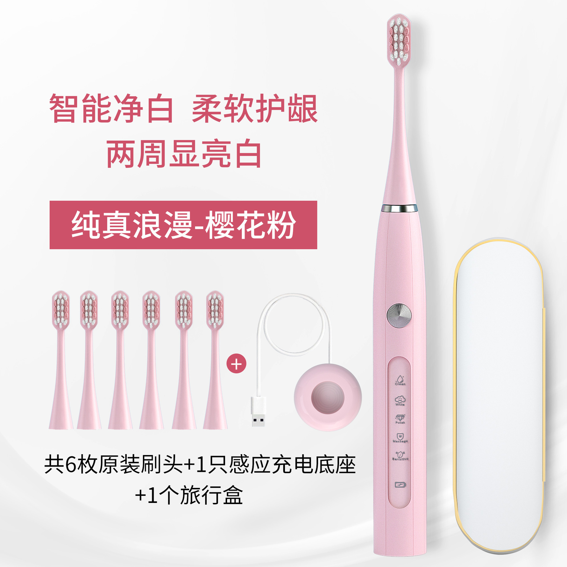 업그레이드 버전 - 핑크(호스트 + 오리지널 칫솔모 6개 + 센서 베이스 + 휴대용 박스)