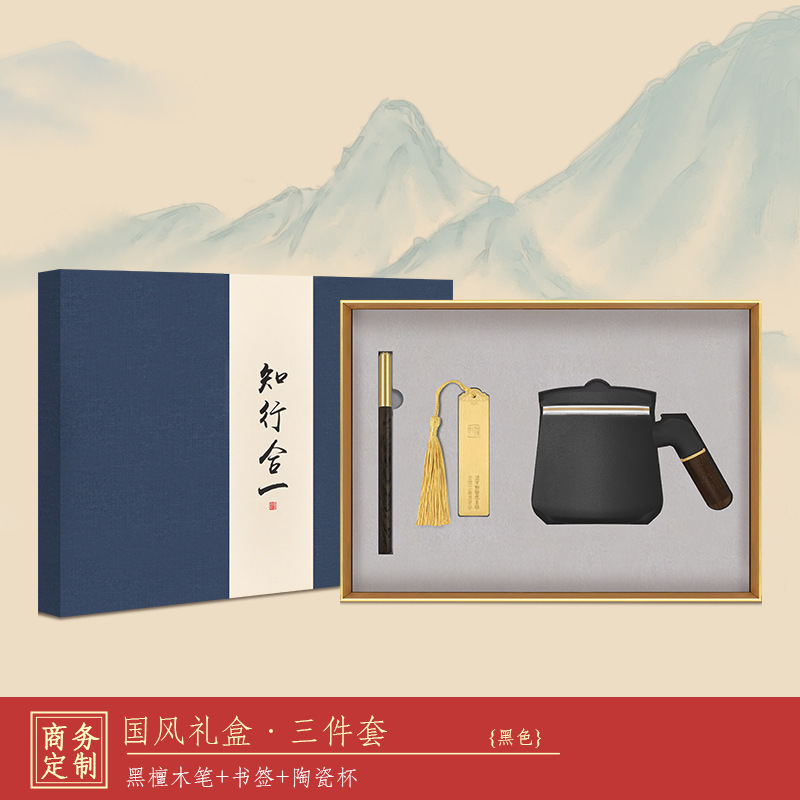 商务礼品套装办公室陶瓷杯礼盒国潮创意伴手礼送老师朋友实用礼品|undefined
