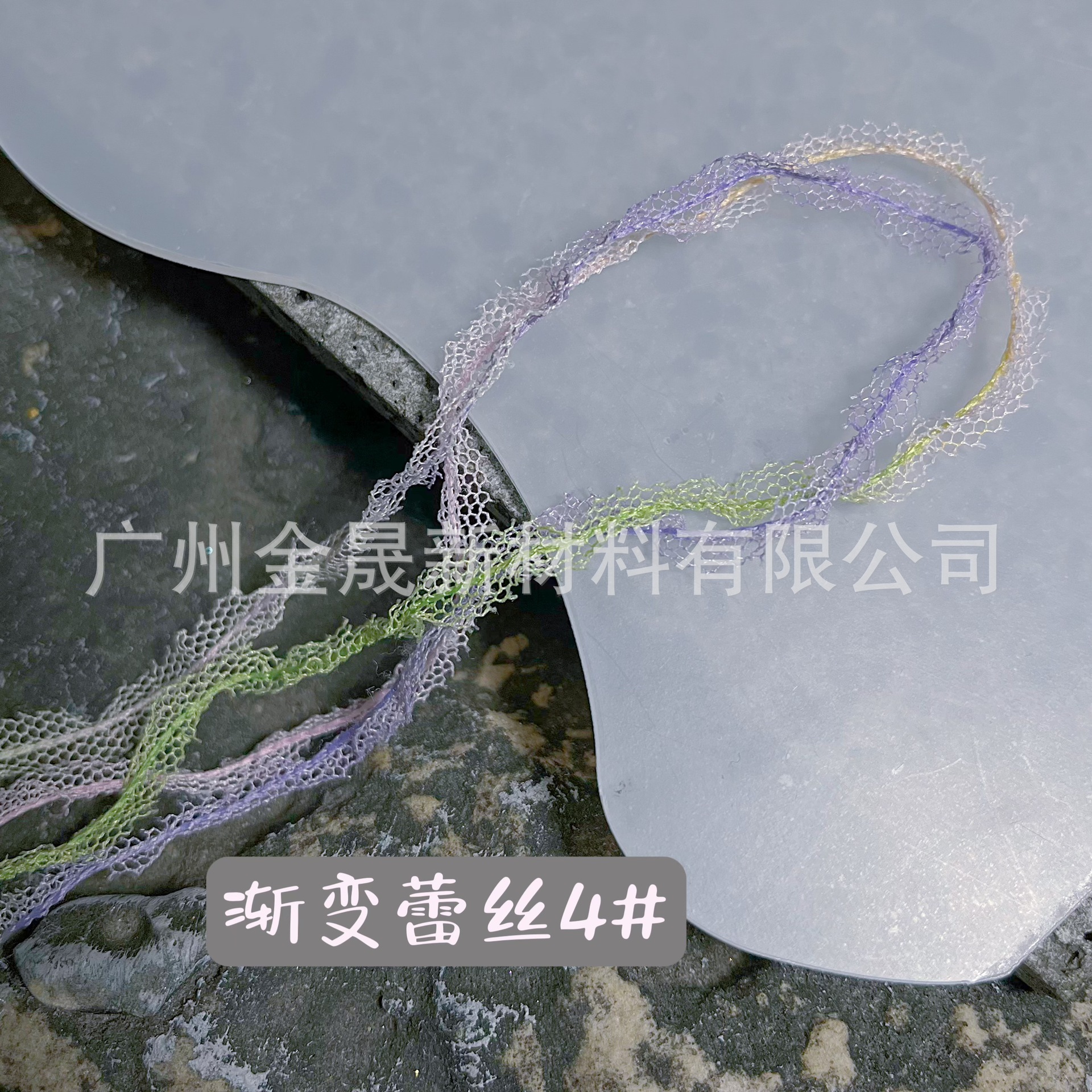 그라데이션 레이스 4#