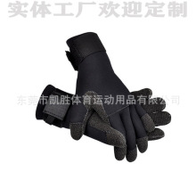 工厂定制潜水手套加厚耐磨防滑针刺凯夫拉防割伤水下浮潜渔猎手套