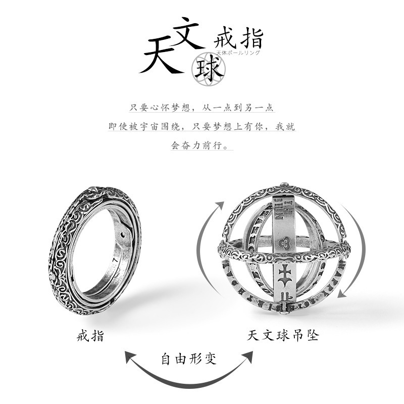 変形天文球指輪男性潮流学生独身反転ネックレス男性宇宙創造性女性カップル個性|undefined