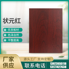 廠家現貨批發免漆生態板多層板18mm杉木免漆板櫥櫃衣櫃板材木板材
