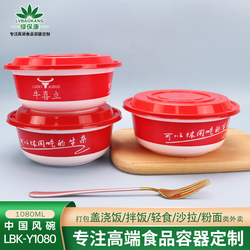 Caja de almuerzo desechable redondo engrosado PP plástico condimento ramen tazón bibimbap tazón redondo aislado caja de almuerzo