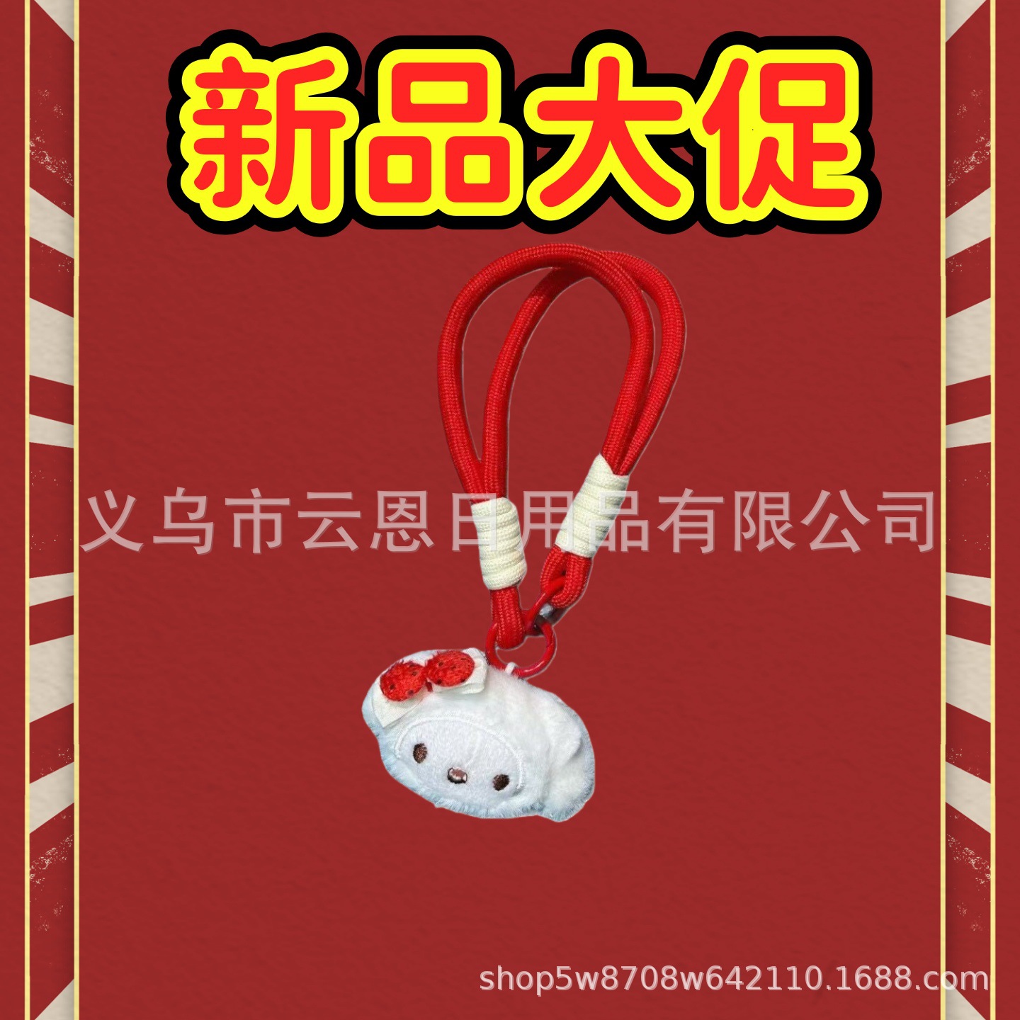 卡通蝴蝶结毛绒猫咪手机绳公仔玩偶书包挂件可爱甜美红色KT包挂饰