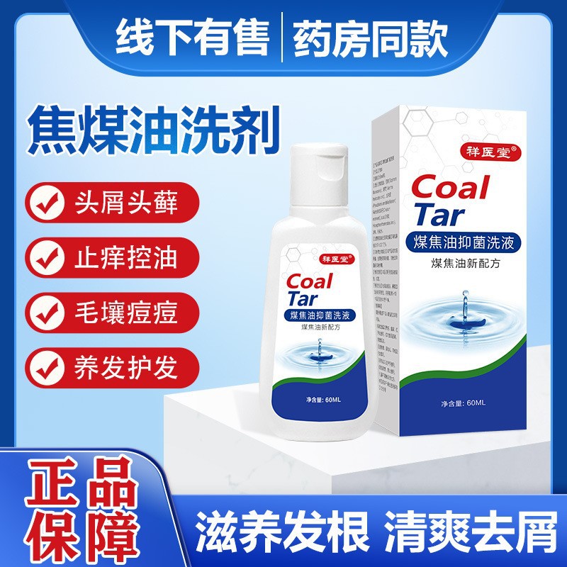 Antibacterial lotion for scalp