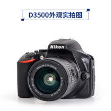 D3500套机18-55VR 数码单反相机入门级家用高清照相机旅游照相机