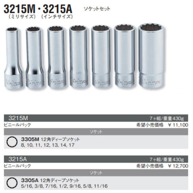 日本KOKEN套筒3025Z-50 3025Z-75 RS3025Z/8-L50 RS3025Z/8-L75新
