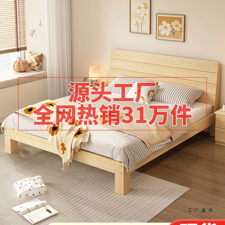 Solid Wood Bed 1.5m Bed Frame Double Bed Economical Modern Simple 1.8 Rental Room Simple Single Bed 1.2m Full