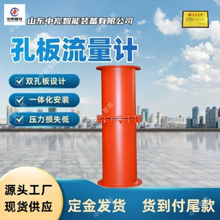使用寿命长不锈钢孔板流量计 适用范围广DN600不锈钢孔板流量计