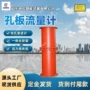 寿命dn600孔板不锈钢流量计