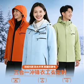冲锋衣、裤;广告衫T恤;运动T恤