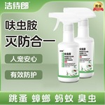 批发家用呋虫胺驱虫老鼠药除虫除蚊蟑螂药跳蚤杀虫剂杀虫气雾剂