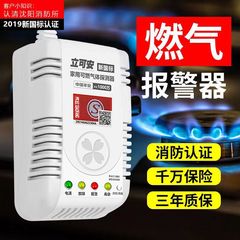 家庭用ガス警報器消防認証液化ガス天然ガスガス漏れ自動遮断商用警報器