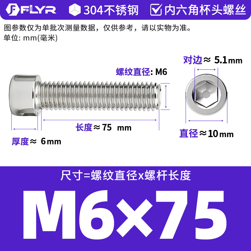 【Tornillos hexagonales de cabeza cilíndrica de acero inoxidable 304 DIN912】Tornillos hexagonales de cabeza cilíndrica de acero inoxidable M5M6M8M10M12M16