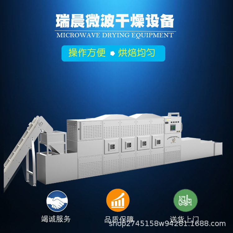 不锈钢带式消音材料微波烘干设备生产线隔音材料微波干燥设备