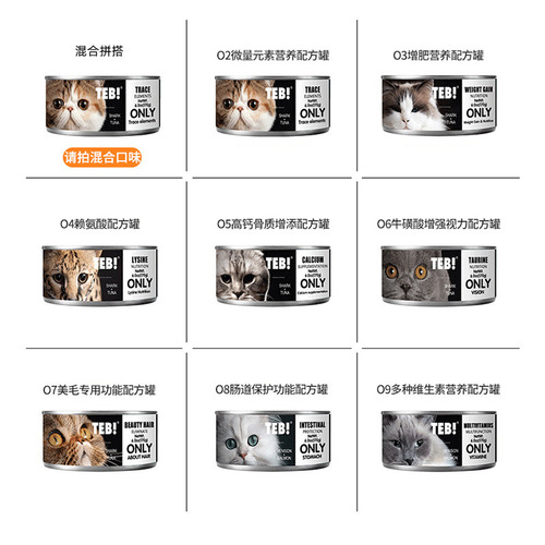 TEB Tang Enbei O Staple Food Cat Canned Small Black Can Cat Strips S Cat Sauce CC Milk Cake TM Fresh Packet Full Series Canned