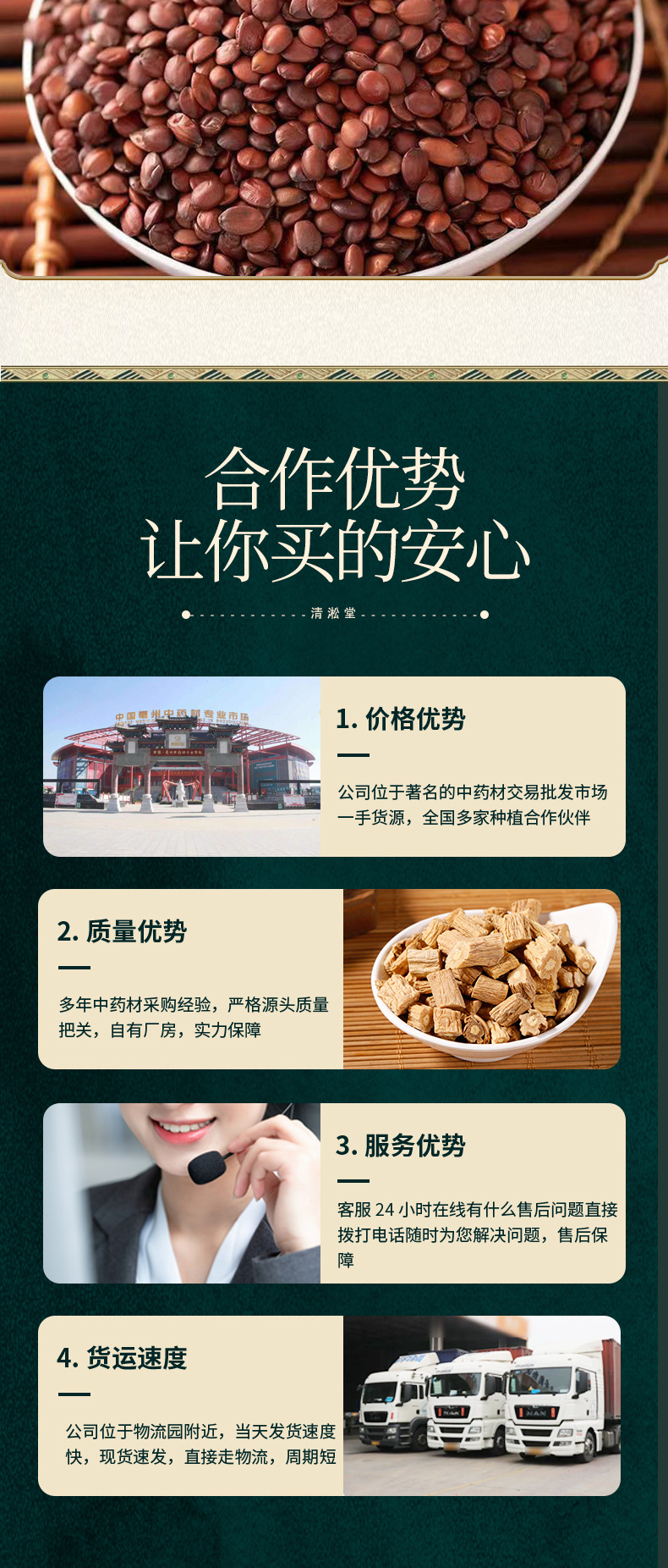 Suan Zao Ren (Ziziphus jujuba var. spinosa) — Roasted Wild Jujube Seed, Food Herb for Tea & Soup key features