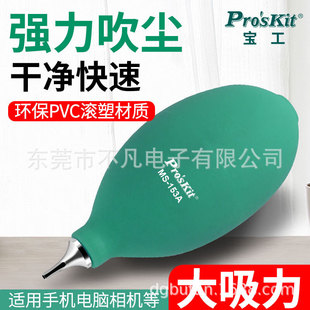 Applicable camera air blowing cleaning ear washing ball SLR leather blowing strong computer blowing ball lens dust blowing balloon