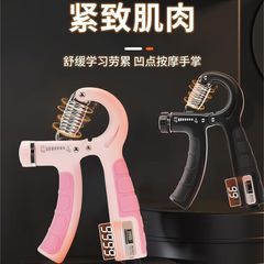Counting grip strength device for men and women hand trainer arm strength exercise portable adjustable rehabilitation finger exerciser
