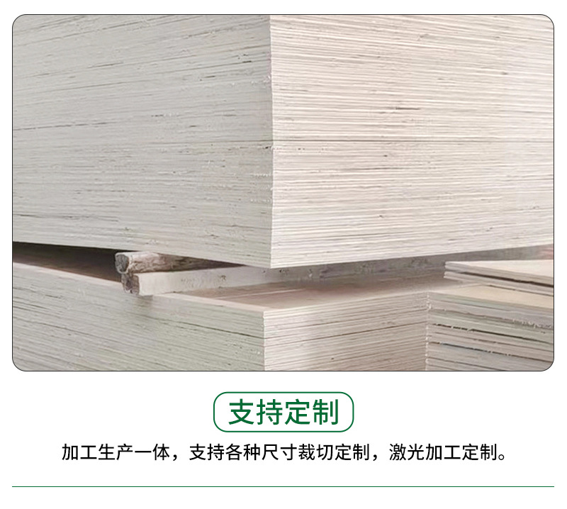 胶合板-详情页_06.jpg
