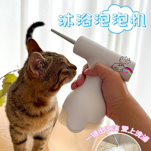 Pet Bubbler Electric Foam Spray Bottle Bath Bath Foaming Machine Shower Gel Bubbler Cat and Dog Pet Supplies