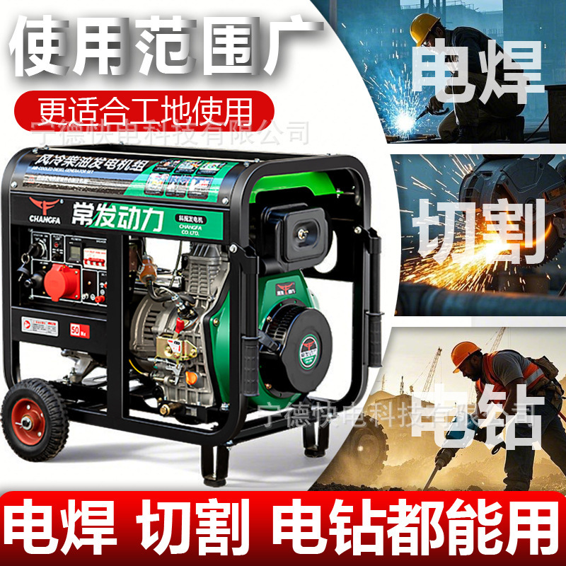 常发动力小型柴油发电机5/6/8/10/12千瓦单三相220v/380v工地应急|undefined