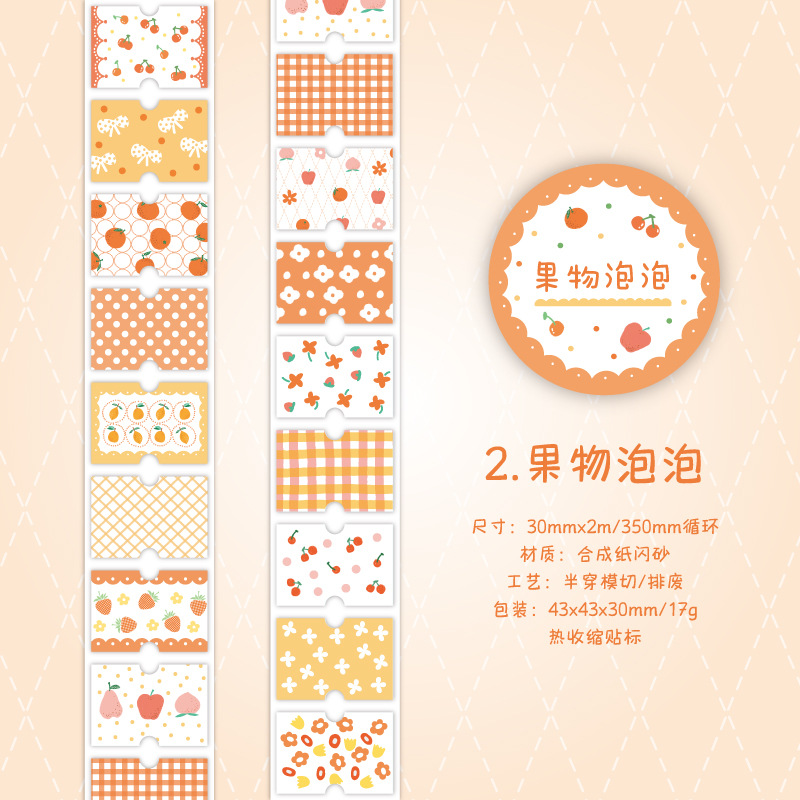 Twilight Flash Arena Etiqueta adhesiva Cinta Collage floral Literario Pintado a mano Carcasa Decoración de bricolaje Cinta de elemento retro