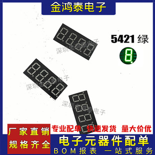 0.52 inch 4 digit digital tube 5421AG bright green co-yin digital tube four digit display led module light