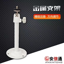 监控摄像头003 套装室内外白色通用型支架  金属小支架 8003
