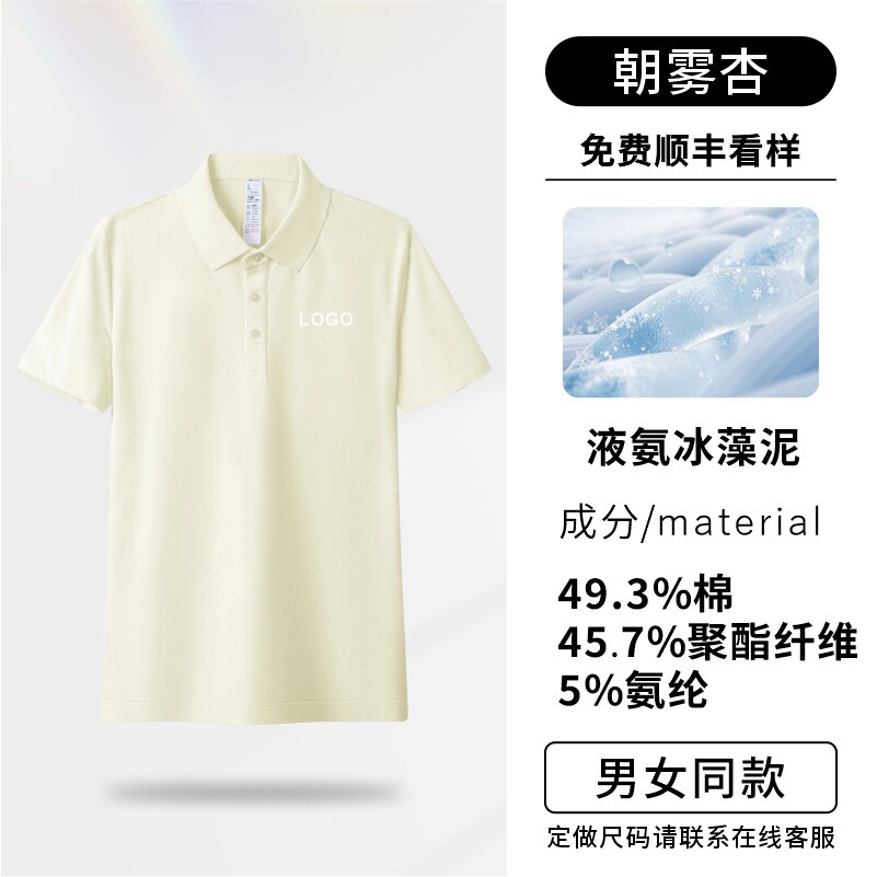 Camisas polo personalizadas ropa de trabajo impresa logotipo de verano corporativo grupo cultural camiseta de secado rápido camiseta de manga corta hielo herramientas