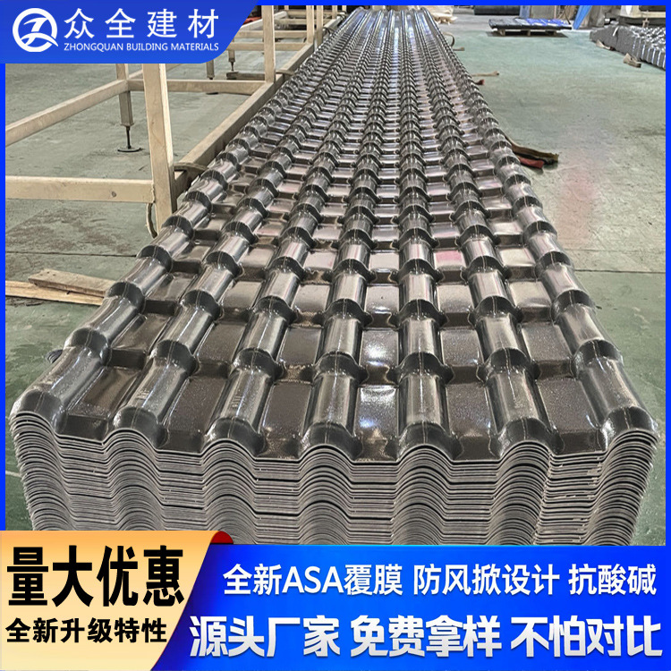 合成树脂瓦片屋顶厂家直销 仿古建筑装饰琉璃瓦 中式别墅屋檐青瓦