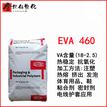 EVA 460 �����Ű� VA����18% ���ϻ��᷀�� 늾��o�� ճ�τ�����