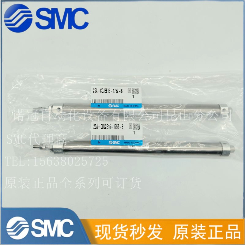 SMC全新原装正品气缸25A-CDJ2E16-175Z-B假一罚十 全系列可订货