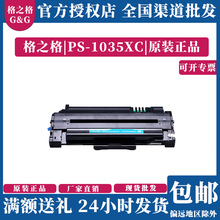 格之格硒鼓 1053硒鼓适用三星 ML-2526/2581N / 1911 SF651/651P