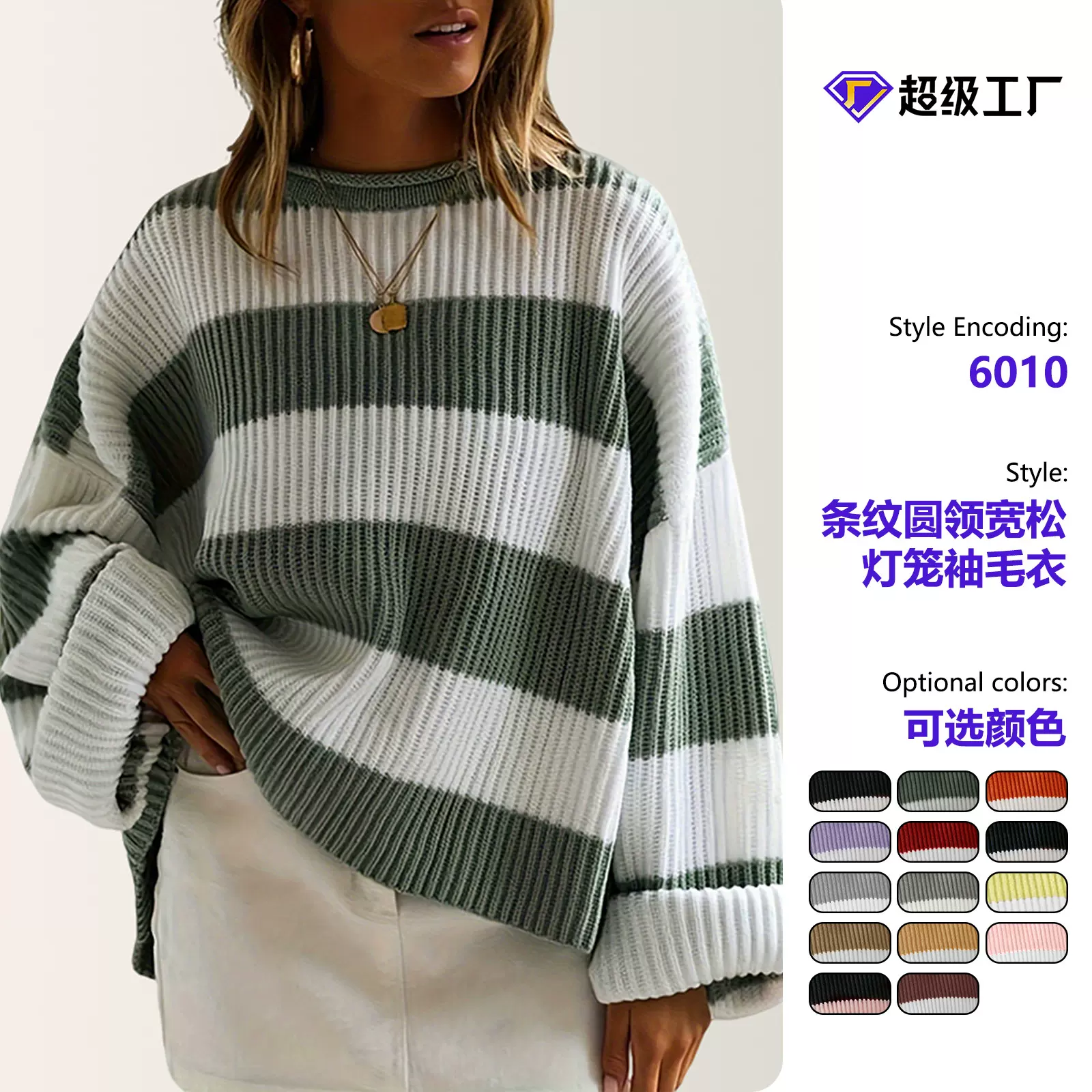 2025跨境亚马逊秋冬复古拼色条纹毛衣宽松圆领慵懒风针织套头上衣