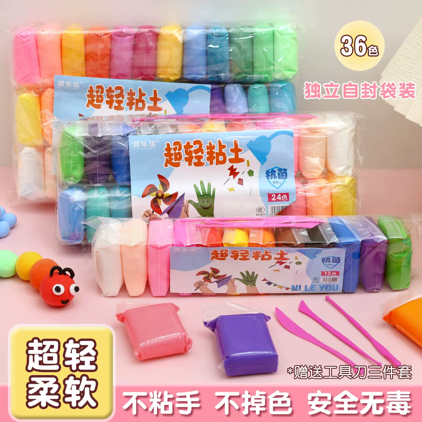超轻粘土36色套装自封袋黏土儿童幼儿园手工DIY材料包橡皮泥玩具